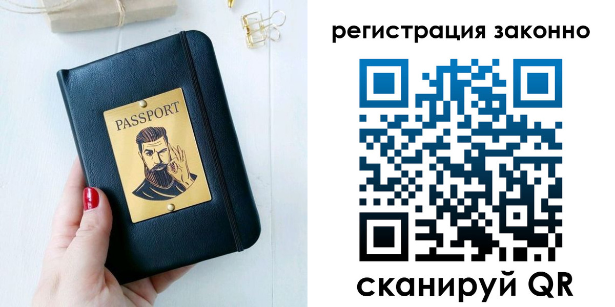 временная регистрация для школы в Курчалом