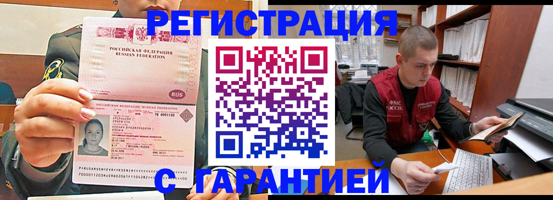 временная регистрация поиск в Курчалом