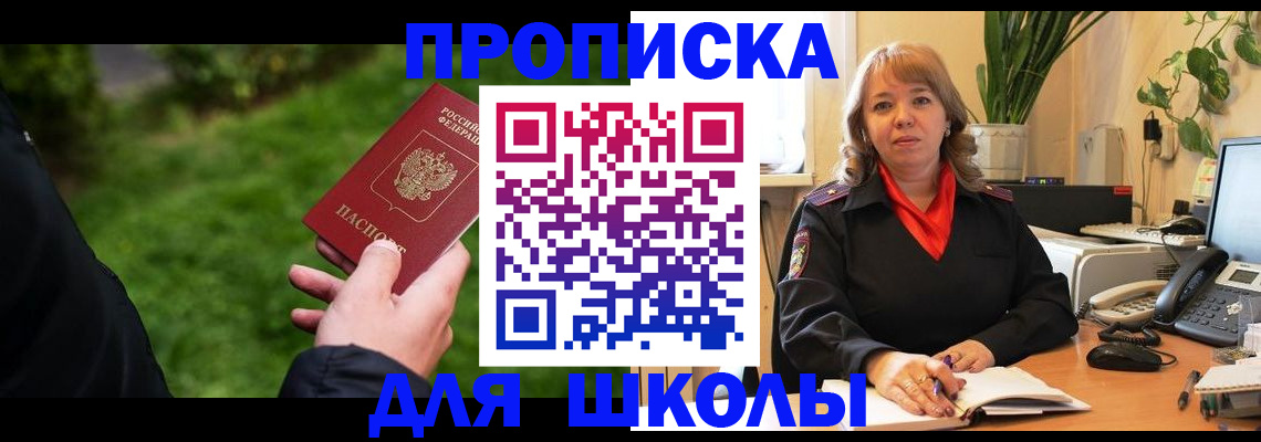 купить прописку в Курчалом