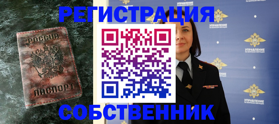 временная регистрация недорого в Курчалом