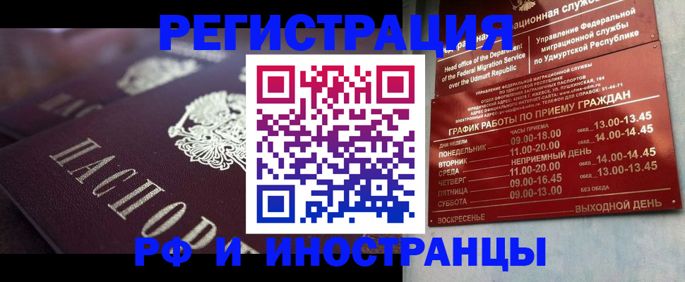 временная регистрация адрес в Курчалом