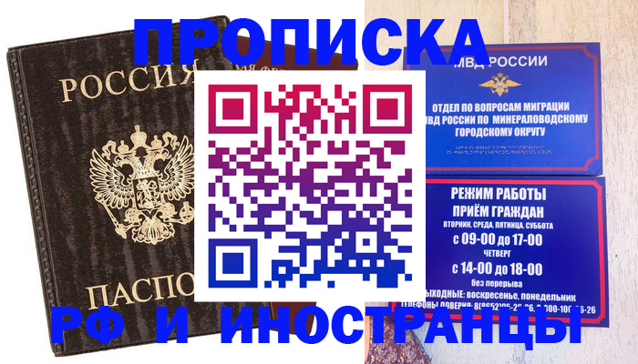 временная регистрация госуслуги в Курчалом