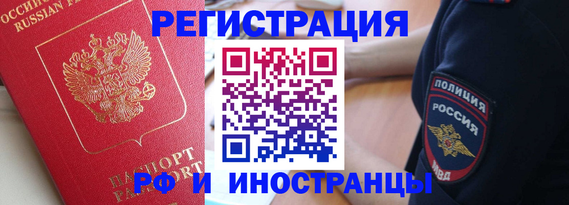 прописка паспорт в Курчалом