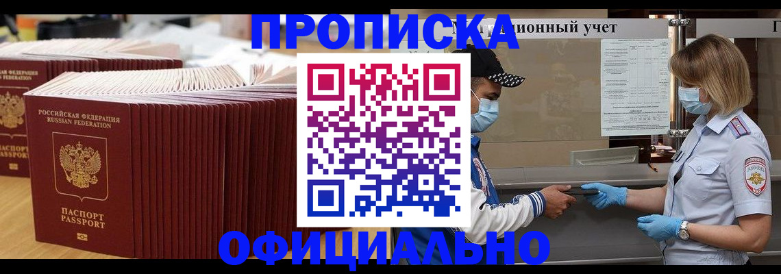 временная регистрация в Курчалом